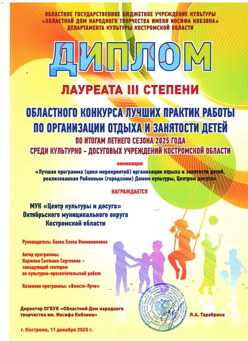 03. Светлана С.К.