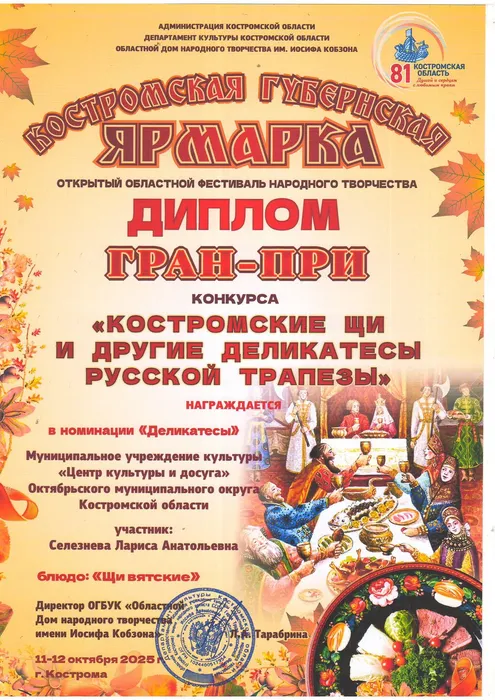 Октябрьский Щи ГП