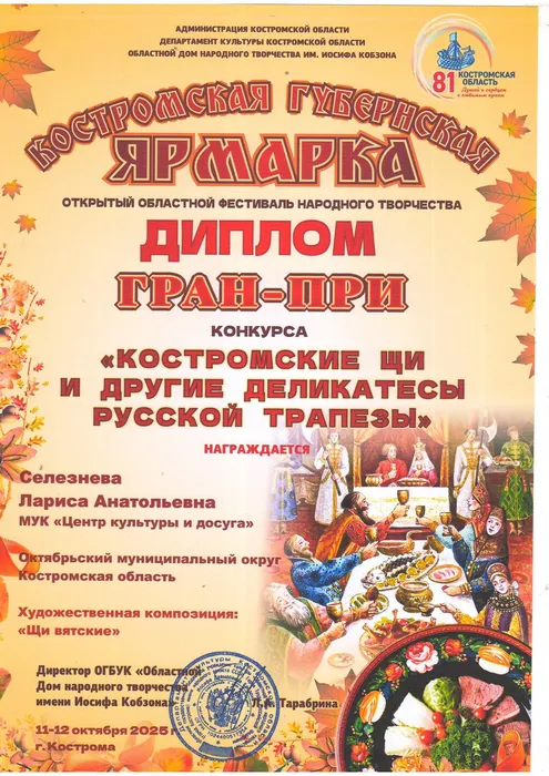 Октябрьский Щи сервировка ГП