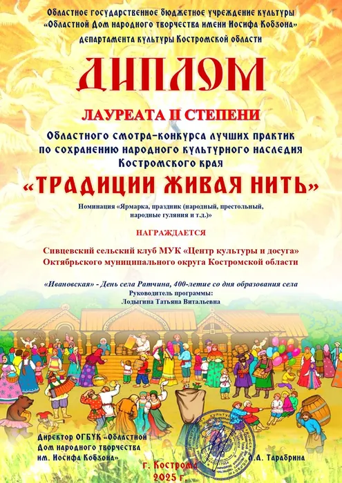 06. Сивцевский сельский клуб