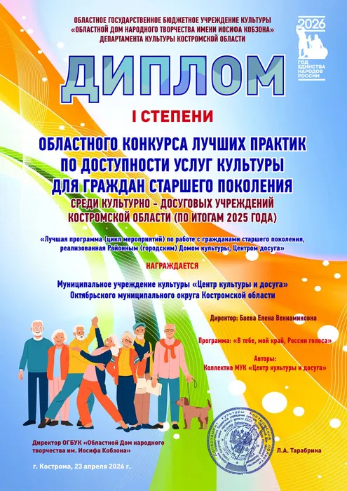 06.  Центр культуры и досуга» Октябрьского
