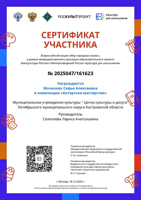 05. Мочалова С.